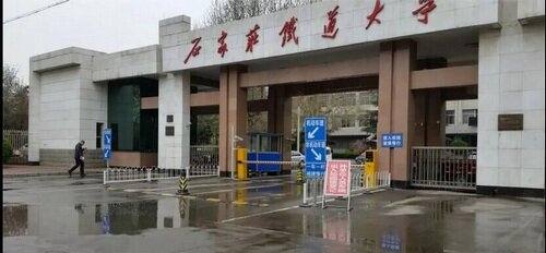 石家庄铁道大学标志