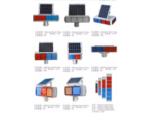 太阳能爆闪灯