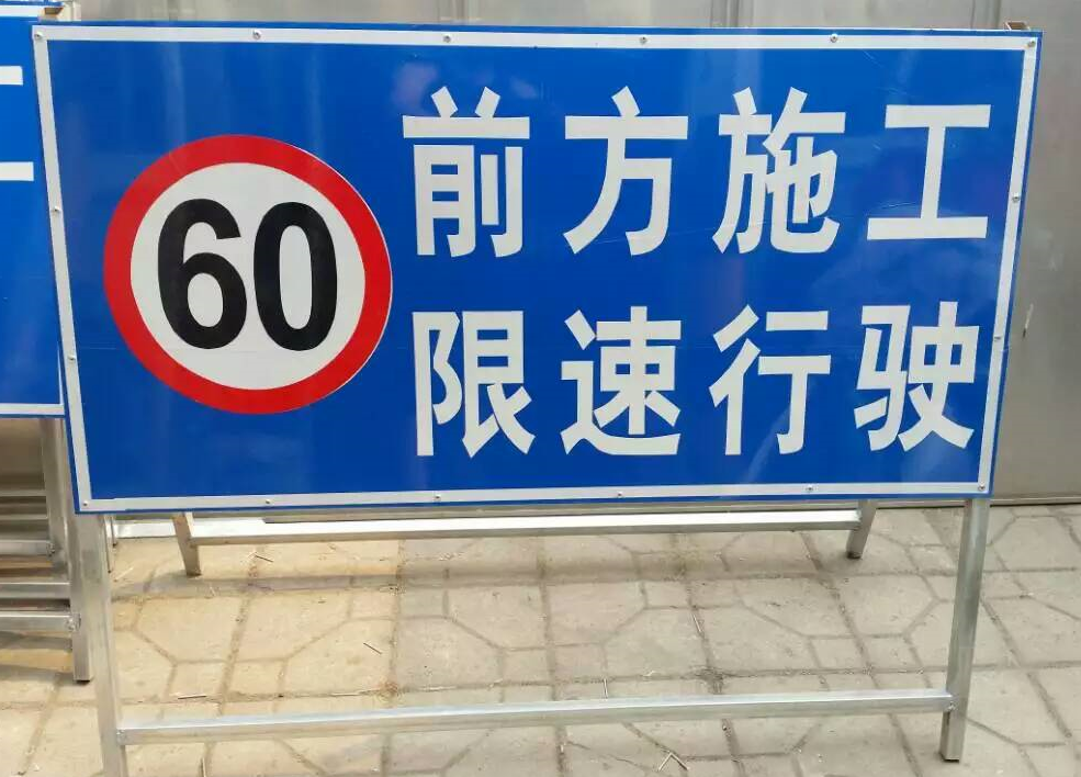 道路施工牌架